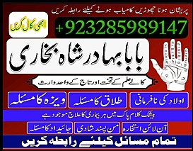 amil baba in pakistan online amil baba in pakistan kala jadu expert in uk amil baba contact