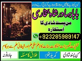 amil baba in pakistan online amil baba in pakistan kala jadu expert in uk amil baba contact