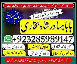 amil baba in pakistan online amil baba in pakistan kala jadu expert in uk amil baba contact