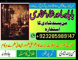 amil baba in pakistan online amil baba in pakistan kala jadu expert in uk amil baba contact