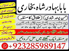 episode uk no 1 baba best expert specialist kala jadu amil baba manpasand shadi