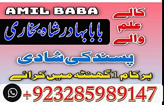 episode uk no 1 baba best expert specialist kala jadu amil baba manpasand shadi