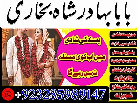 episode uk no 1 baba best expert specialist kala jadu amil baba manpasand shadi