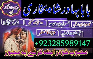 episode uk no 1 baba best expert specialist kala jadu amil baba manpasand shadi