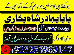 episode uk no 1 baba best expert specialist kala jadu amil baba manpasand shadi