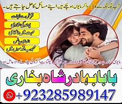 episode uk no 1 baba best expert specialist kala jadu amil baba manpasand shadi