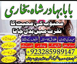 episode uk no 1 baba best expert specialist kala jadu amil baba manpasand shadi