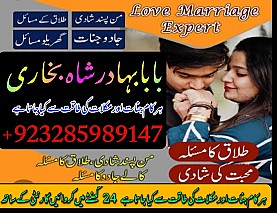 episode uk no 1 baba best expert specialist kala jadu amil baba manpasand shadi