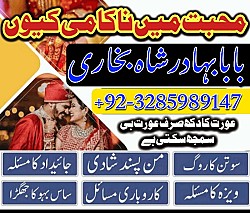 episode uk no 1 baba best expert specialist kala jadu amil baba manpasand shadi