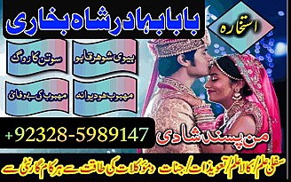 episode uk no 1 baba best expert specialist kala jadu amil baba manpasand shadi