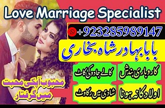 episode uk no 1 baba best expert specialist kala jadu amil baba manpasand shadi