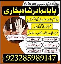 amil baba in pakistan online amil baba in pakistan kala jadu expert in uk amil baba contact