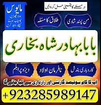 amil baba in pakistan online amil baba in pakistan kala jadu expert in uk amil baba contact