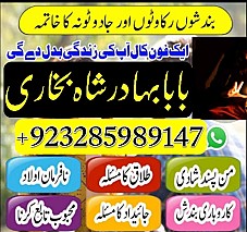 amil baba in pakistan online amil baba in pakistan kala jadu expert in uk amil baba contact