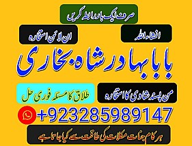 amil baba in pakistan online amil baba in pakistan kala jadu expert in uk amil baba contact
