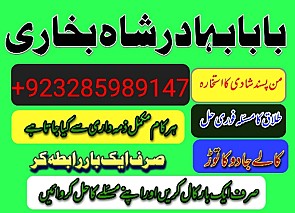 amil baba in pakistan online amil baba in pakistan kala jadu expert in uk amil baba contact