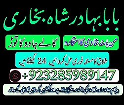 episode uk no 1 baba best expert specialist kala jadu amil baba manpasand shadi