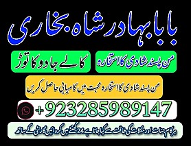 episode uk no 1 baba best expert specialist kala jadu amil baba manpasand shadi