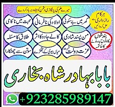 discover the best amil baba in pakistan for istikhara online and kala jadu expertise bangali baba officia