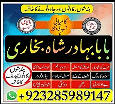 discover the best amil baba in pakistan for istikhara online and kala jadu expertise bangali baba officia
