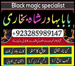 discover the best amil baba in pakistan for istikhara online and kala jadu expertise bangali baba officia