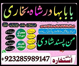 discover the best amil baba in pakistan for istikhara online and kala jadu expertise bangali baba officia