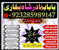 discover the best amil baba in pakistan for istikhara online and kala jadu expertise bangali baba officia