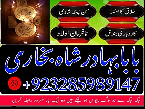discover the best amil baba in pakistan for istikhara online and kala jadu expertise bangali baba officia