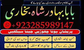 discover the best amil baba in pakistan for istikhara online and kala jadu expertise bangali baba officia