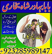 discover the best amil baba in pakistan for istikhara online and kala jadu expertise bangali baba officia