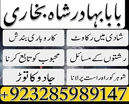 discover the best amil baba in pakistan for istikhara online and kala jadu expertise bangali baba officia