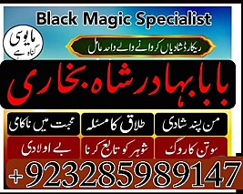 discover the best amil baba in pakistan for istikhara online and kala jadu expertise bangali baba officia
