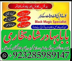 discover the best amil baba in pakistan for istikhara online and kala jadu expertise bangali baba officia