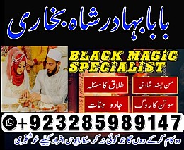 discover the best amil baba in pakistan for istikhara online and kala jadu expertise bangali baba officia