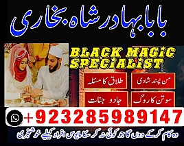 discover the best amil baba in pakistan for istikhara online and kala jadu expertise bangali baba officia