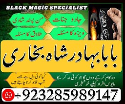 discover the best amil baba in pakistan for istikhara online and kala jadu expertise bangali baba officia