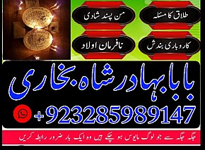 discover the best amil baba in pakistan for istikhara online and kala jadu expertise bangali baba officia