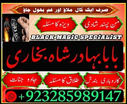 discover the best amil baba in pakistan for istikhara online and kala jadu expertise bangali baba officia