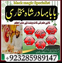 amil baba in karachi, real famous amil baba famous amil baba in karachi kala jadu black magic expert real amil baba in pakistan