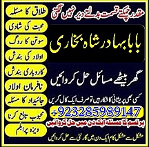 amil baba in karachi, real famous amil baba famous amil baba in karachi kala jadu black magic expert real amil baba in pakistan