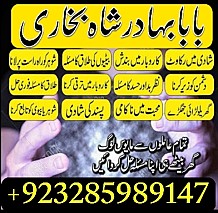 amil baba in karachi, real famous amil baba famous amil baba in karachi kala jadu black magic expert real amil baba in pakistan