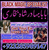 amil baba in karachi, real famous amil baba famous amil baba in karachi kala jadu black magic expert real amil baba in pakistan