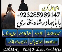 discover the best amil baba in pakistan for istikhara online and kala jadu expertise bangali baba officia