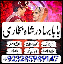 discover the best amil baba in pakistan for istikhara online and kala jadu expertise bangali baba officia