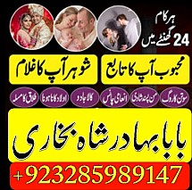 discover the best amil baba in pakistan for istikhara online and kala jadu expertise bangali baba officia