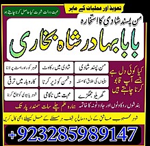 discover the best amil baba in pakistan for istikhara online and kala jadu expertise bangali baba officia