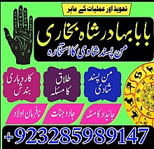 discover the best amil baba in pakistan for istikhara online and kala jadu expertise bangali baba officia