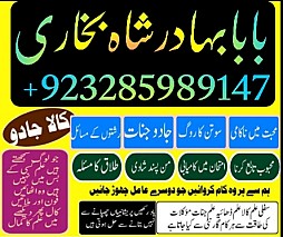 discover the best amil baba in pakistan for istikhara online and kala jadu expertise bangali baba officia