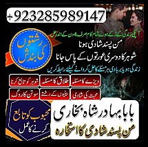 discover the best amil baba in pakistan for istikhara online and kala jadu expertise bangali baba officia
