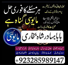 discover the best amil baba in pakistan for istikhara online and kala jadu expertise bangali baba officia